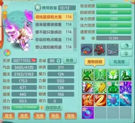 神武4手游盘丝岭角色加点攻略全解析