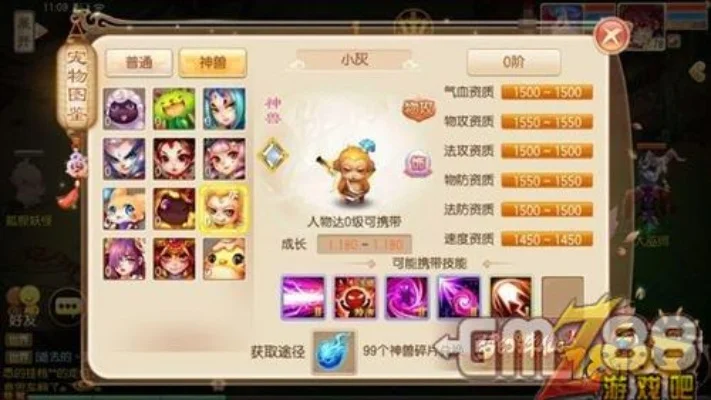 梦幻诛仙手游神兽获取攻略大全