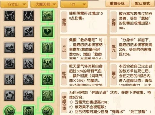 梦幻西游方寸山升级与加点攻略全解析