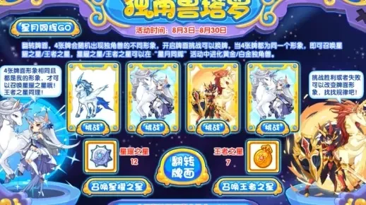 洛克王国王者独角兽进阶攻略