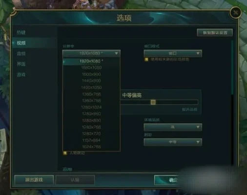 英雄联盟分辨率问题解决方案：畅玩无阻攻略