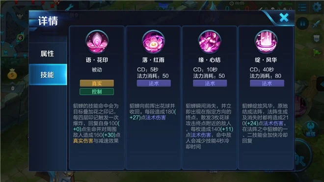 王者荣耀貂蝉技能详解及实战攻略