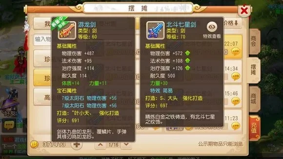 梦幻西游手游70级武器外观与获取途径全解析