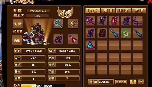 造梦西游3猪八戒装备掉落大全，造梦三所有装备