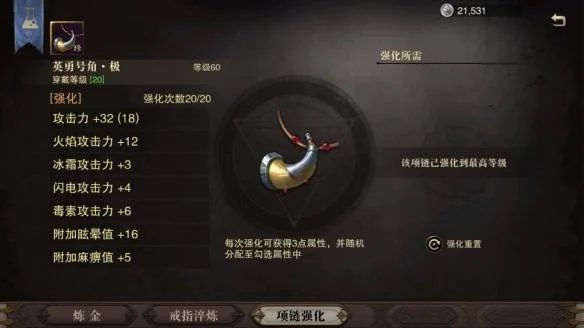 猎魂觉醒：弓箭与双剑玩法及技能搭配攻略