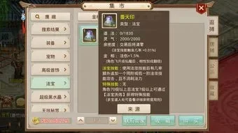 问道手游金系怎么加点厉害_问道手游金系前期加点