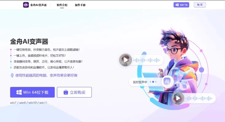 热门游戏变声软件推荐及使用指南