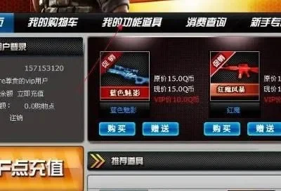 电脑cf在哪里改名字，端游cf怎么买改名卡