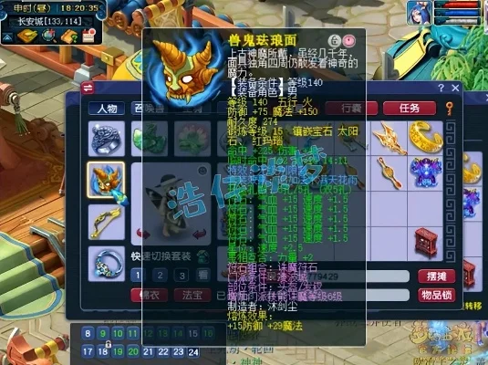 梦幻西游109级凌波城天煞法宝合成与属性解析