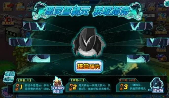 赛尔号精灵起源解析及稀有精灵捕捉指南