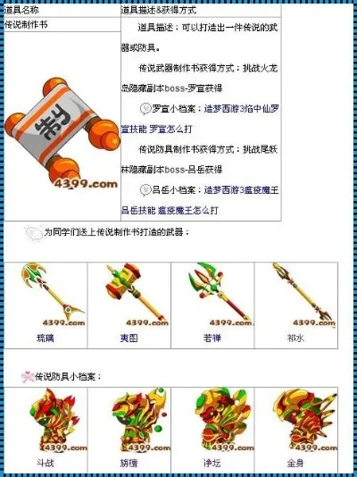 造梦西游3枯叶杖爆率，造梦西游2爆率表