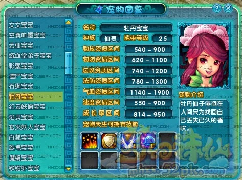 新梦幻诛仙宠物高级化生系统攻略详解