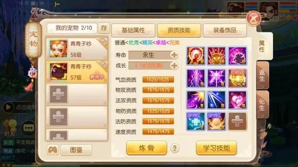 梦幻诛仙手游宠物化生提升战力攻略大全
