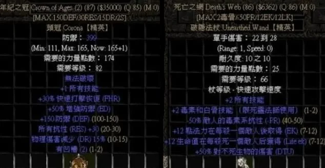 暗黑2暗金刷爆攻略：高效地点与装备配置解析