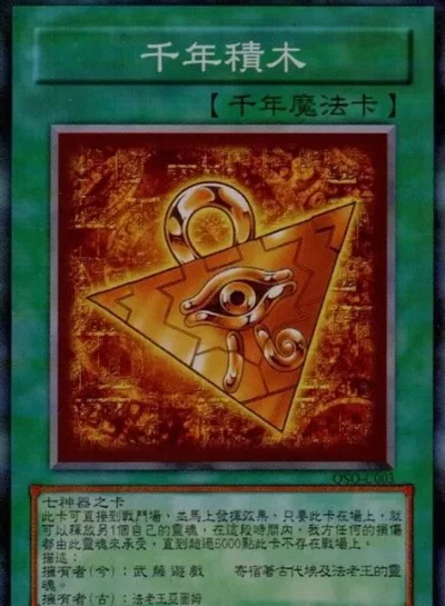 游戏王武器排行榜解析：千年神器与热门卡牌游戏盘点