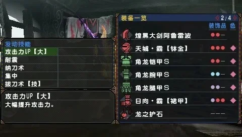 怪物猎人P3 锤子前期装备攻略