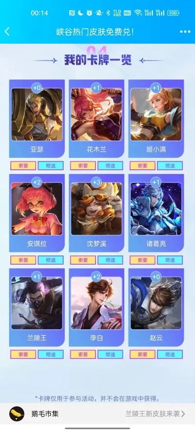 王者荣耀卡皮肤详细步骤及操作指南