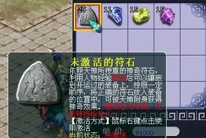 梦幻西游百无禁忌符石组合攻略详解