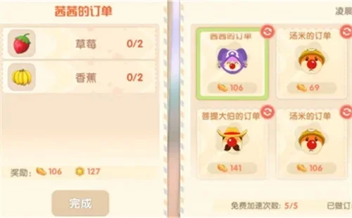 摩尔庄园浆果浓汤获取与烹饪攻略