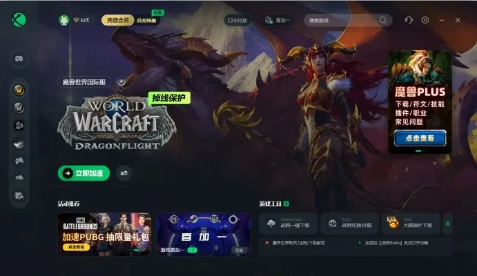 魔兽世界商城打不开问题解答及单机版账号注册步骤