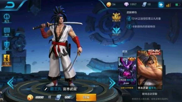王者荣耀霸王丸怎么获得_宫本武藏霸王丸
