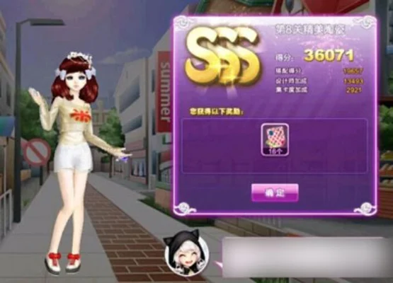 炫舞时尚搭配攻略：挑战与关卡SSS搭配解析