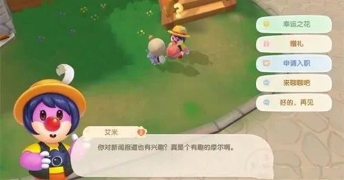 摩尔庄园手游记者相机获取及入职任务攻略