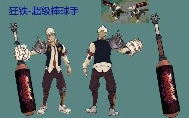 王者荣耀棒球奇才皮肤全面解析