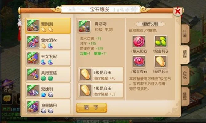 梦幻西游手游地府3耐2敏宝石搭配与加点解析