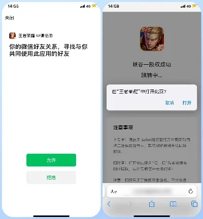 王者荣耀扫码登录步骤详解及操作指南