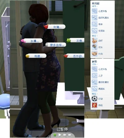 我的世界模拟人生mod互动与婚姻攻略
