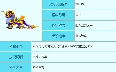 造梦西游3宠物捕捉全攻略：地点、物品、技巧一览