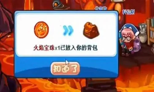 洛克王国火焰宝珠获取攻略及解决方法