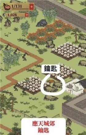 江南百景图应天城郊宝箱钥匙寻宝指南