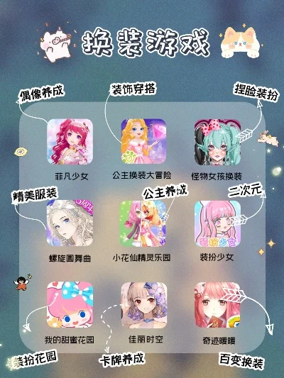 少女心游戏攻略：拯救无聊时光，畅享多元娱乐体验