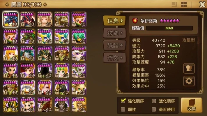 魔灵召唤：必备魔灵推荐及属性解析
