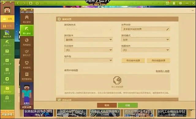 网易我的世界联机教程：详细步骤及注意事项