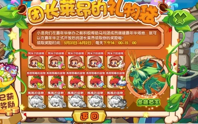 洛克王国圣灵草王获取与进化攻略