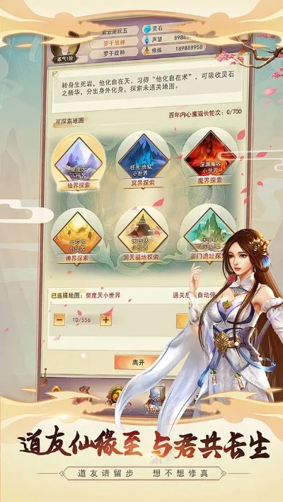 想不想修真和合仙宫介绍_想不想修真和合仙宫