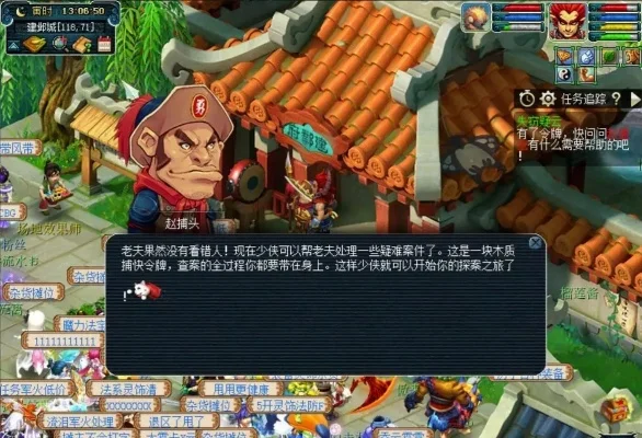 梦幻西游建邺城探案任务攻略解析