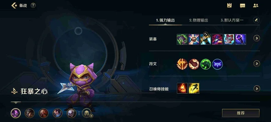 英雄联盟手游凯南符文天赋搭配与技能出装攻略