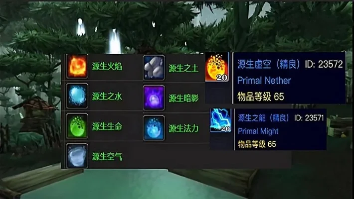 魔兽世界TBC源生空气获取攻略及用途解析