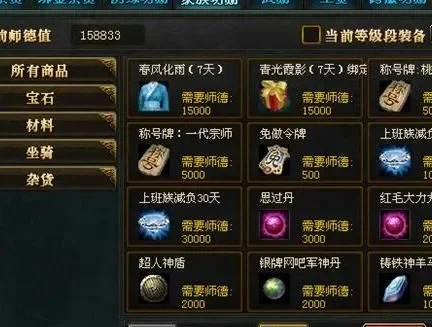 御龙在天徒弟出师奖励及收徒限制全解析
