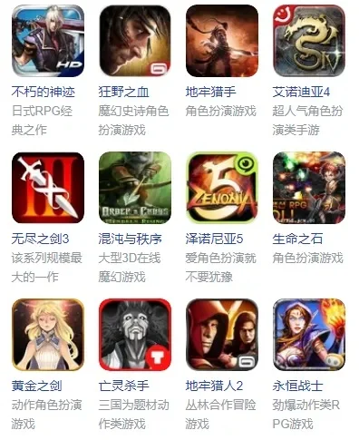 经典与热门单机RPG游戏推荐与排行榜