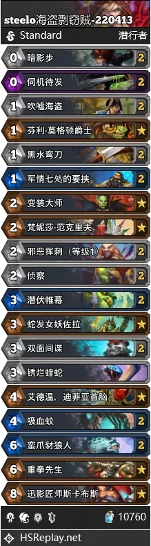 炉石传说沉没之城版本对决模式12胜卡组攻略分享