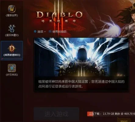 暗黑3多服登录指南：国服与亚服共用登录器教程