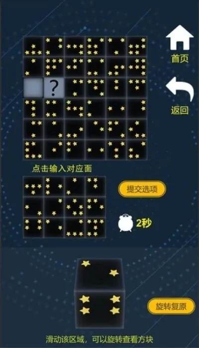 最强大脑攻略大全：游戏项目解析与通关技巧