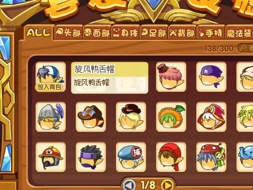 洛克王国衣橱位置及使用指南详解