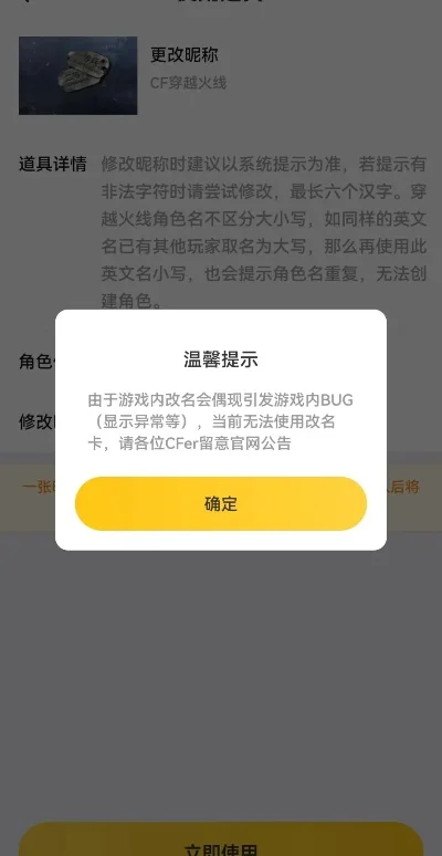 最新cf改名卡改空白名，cf改名卡空格复制