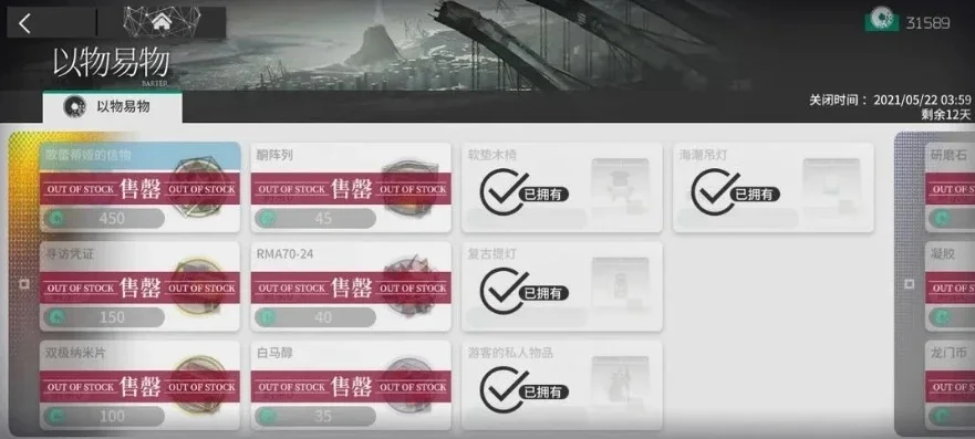 明日方舟账号找回攻略及查询方法